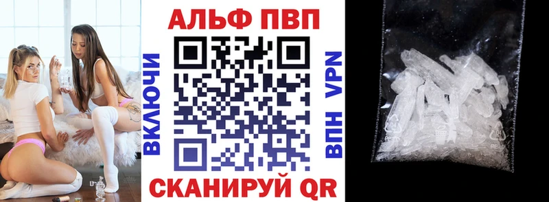 Альфа ПВП крисы CK  Тамбов 