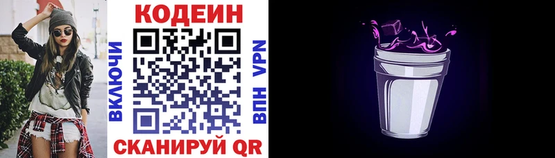 OMG   наркотики  Тамбов  Кодеин напиток Lean (лин) 