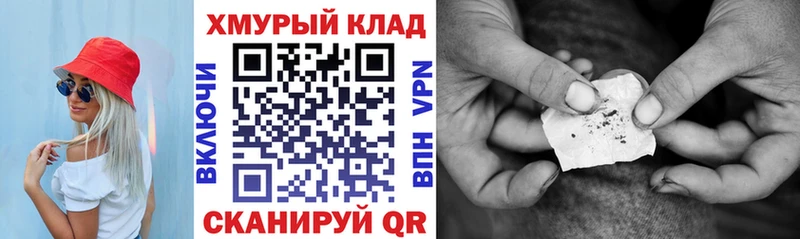Героин хмурый Тамбов