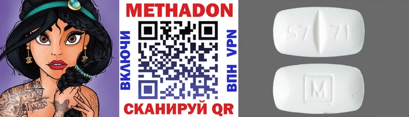 МЕТАДОН мёд  Тамбов 