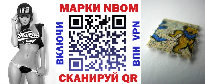 Наркотические марки 1,8мг Тамбов