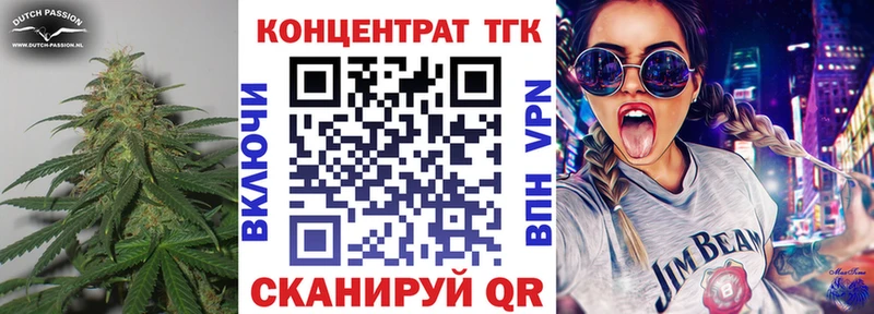 ТГК концентрат  shop официальный сайт  Тамбов 